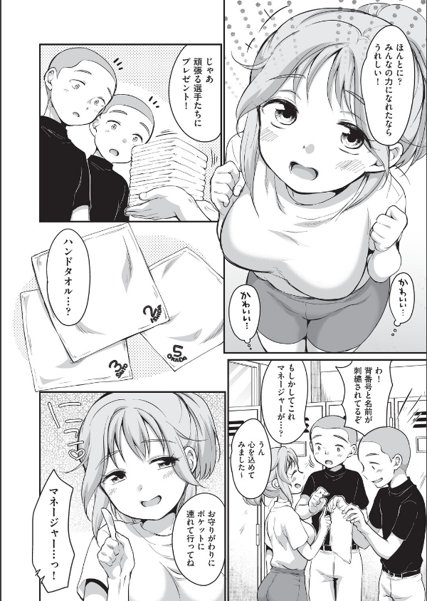 学内共有彼女_8枚目の画像