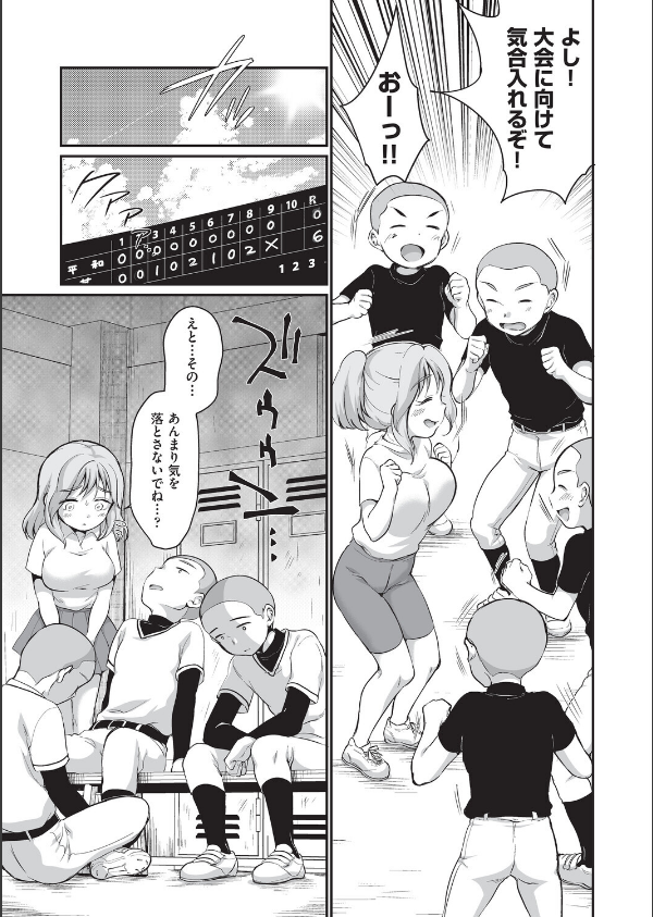 学内共有彼女_9枚目の画像