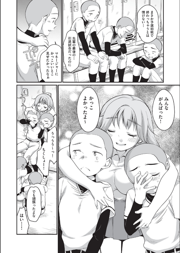 学内共有彼女_10枚目の画像