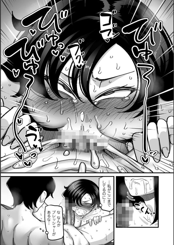 学園サポ日記comix(単話)_8枚目の画像