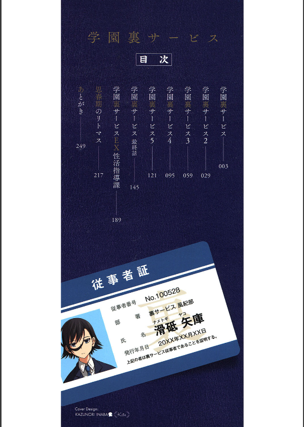 学園裏サービス_2枚目の画像