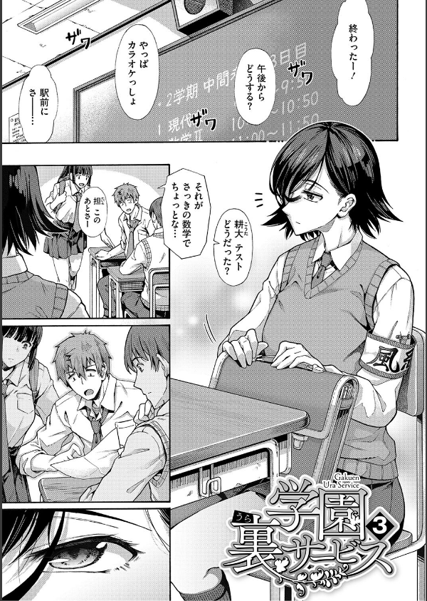 学園裏サービス_15枚目の画像