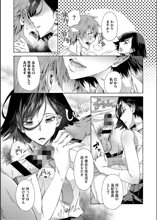 学園裏サービス_9枚目の画像