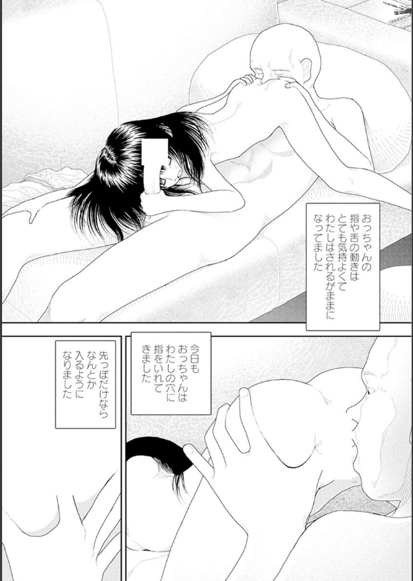 山本直樹最新作品集(単話)_13枚目の画像