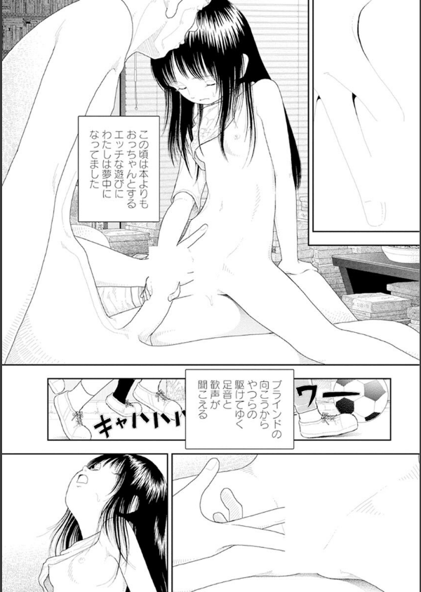 山本直樹最新作品集(単話)_9枚目の画像