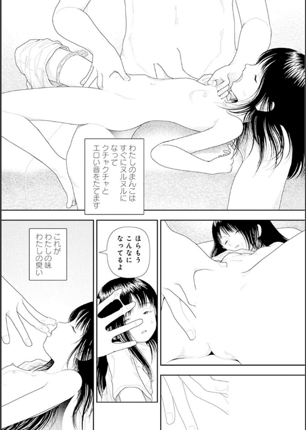 山本直樹最新作品集(単話)_10枚目の画像