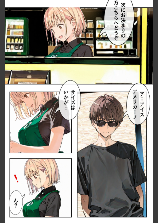 幼馴染しかできないHな特訓 合冊版_6枚目の画像