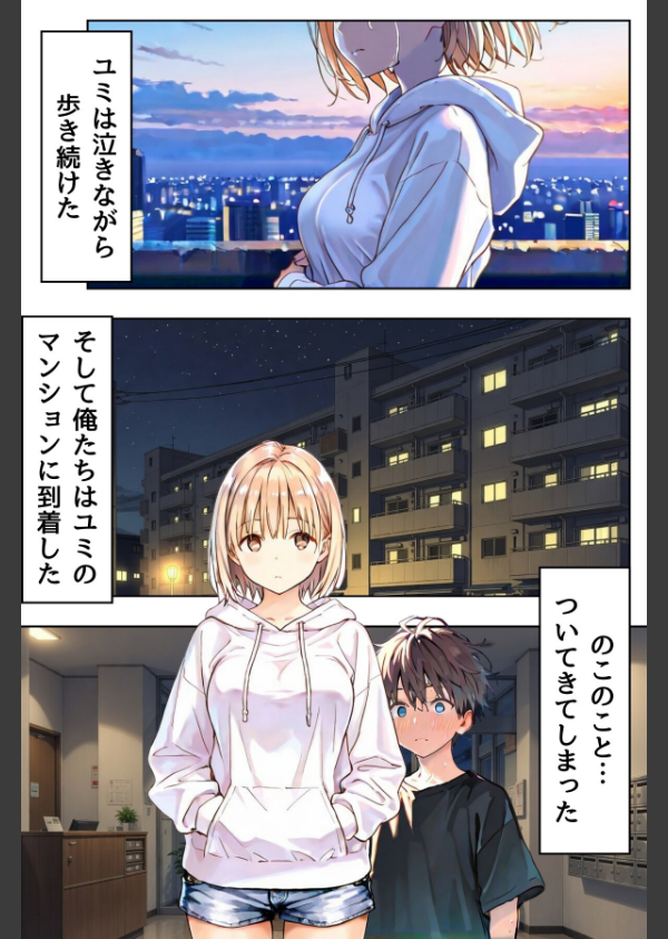 幼馴染しかできないHな特訓（単話）_5枚目の画像