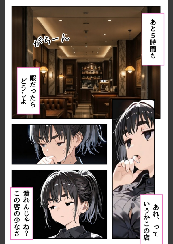 幼馴染しかできないHな特訓（単話）_3枚目の画像