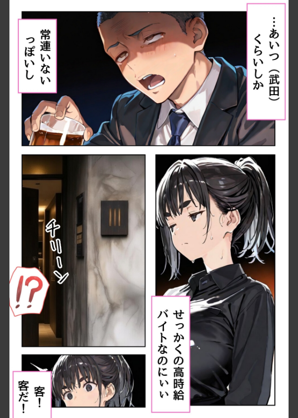 幼馴染しかできないHな特訓（単話）_4枚目の画像