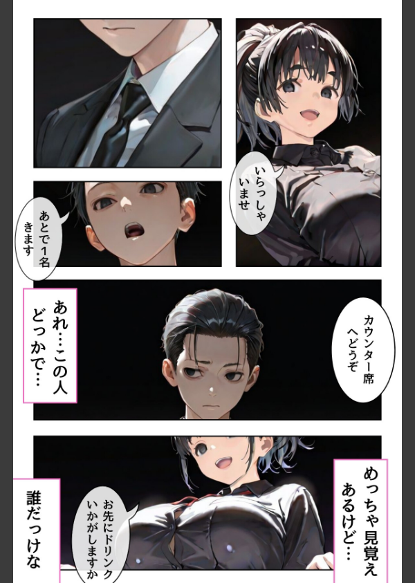 幼馴染しかできないHな特訓（単話）_5枚目の画像