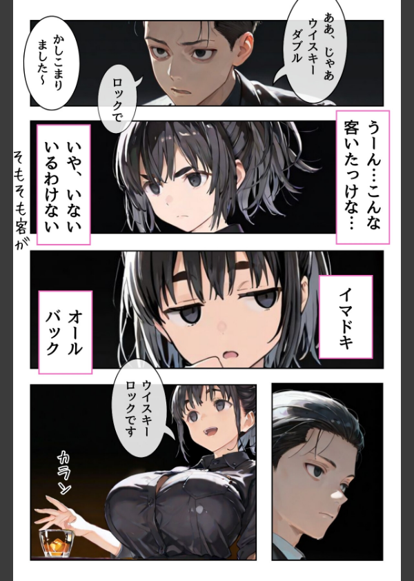 幼馴染しかできないHな特訓（単話）_6枚目の画像