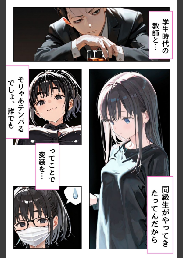 幼馴染しかできないHな特訓（単話）_2枚目の画像