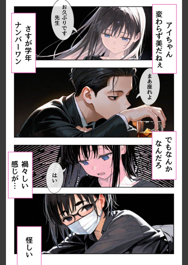 幼馴染しかできないHな特訓（単話）_3枚目の画像