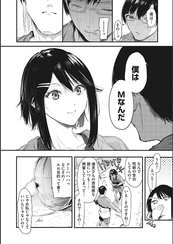 後輩に可愛がられてます_12枚目の画像