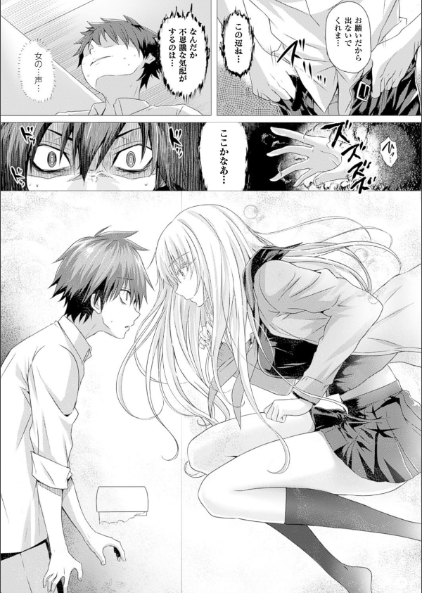 心霊初体験（単話）_4枚目の画像