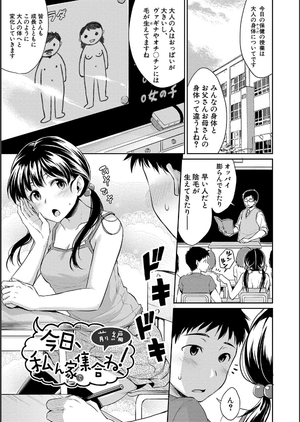 思春期セックス_3枚目の画像