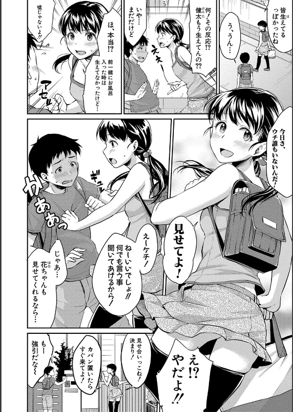 思春期セックス_4枚目の画像