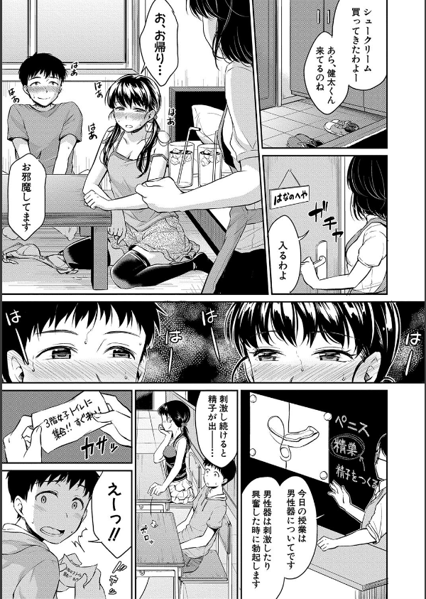 思春期セックス_9枚目の画像