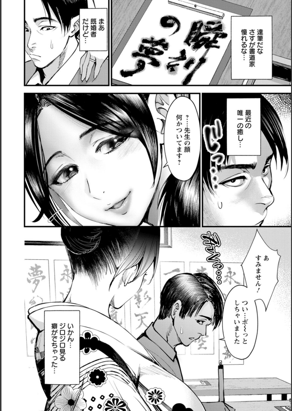 性の刻淫_8枚目の画像