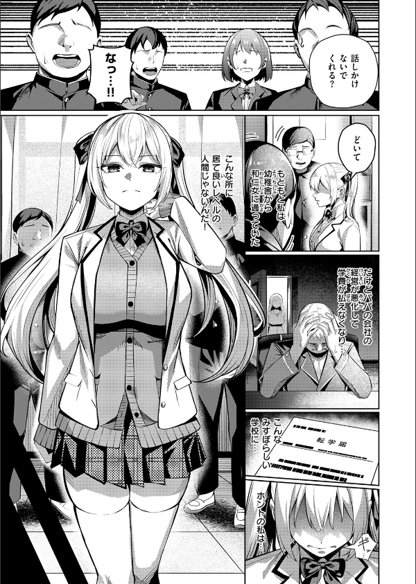 性処理課（単話）_5枚目の画像