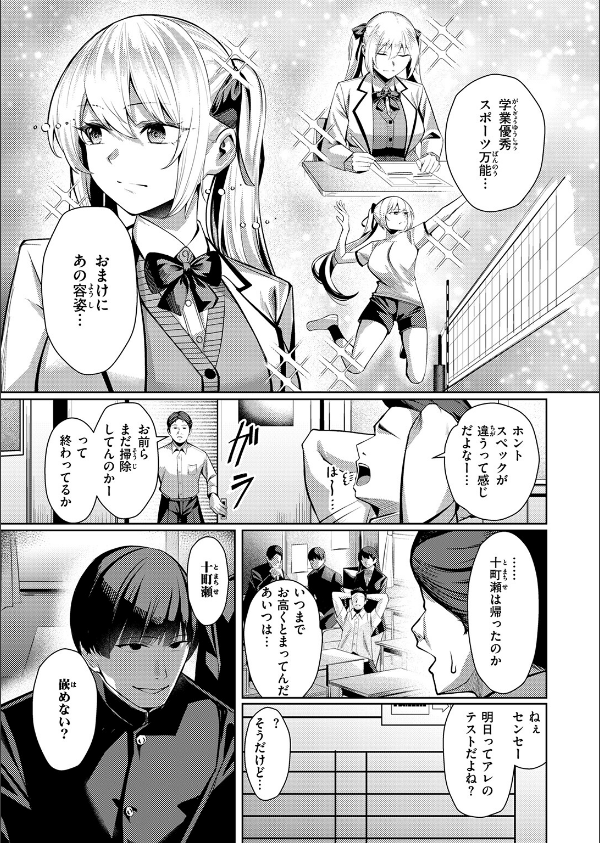 性処理課（単話）_7枚目の画像