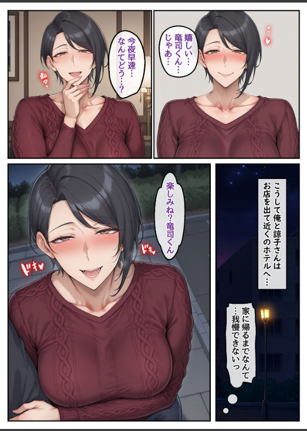 指名したソープ嬢がまさかの女上司だった件 モザイク版_12枚目の画像