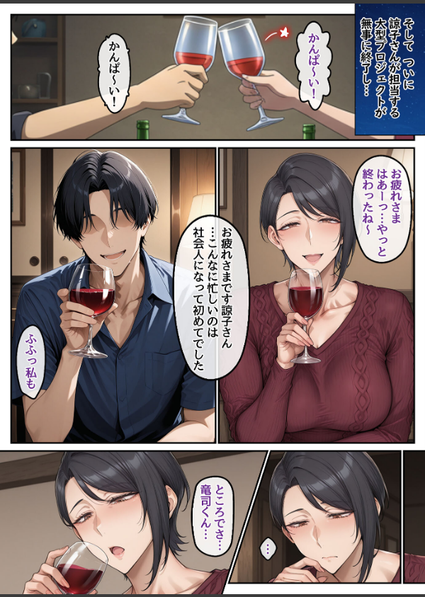 指名したソープ嬢がまさかの女上司だった件 モザイク版_9枚目の画像