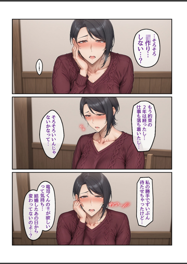 指名したソープ嬢がまさかの女上司だった件 モザイク版_10枚目の画像