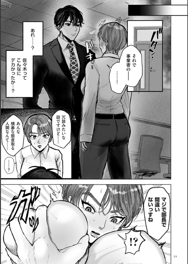 新型！？TSウイルス アウトブレイク【デジタル版限定特典付き】_11枚目の画像