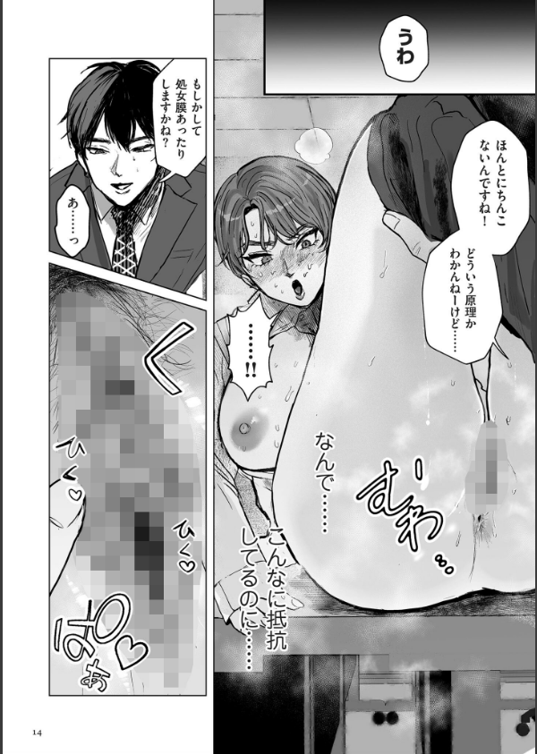 新型！？TSウイルス アウトブレイク【デジタル版限定特典付き】_14枚目の画像