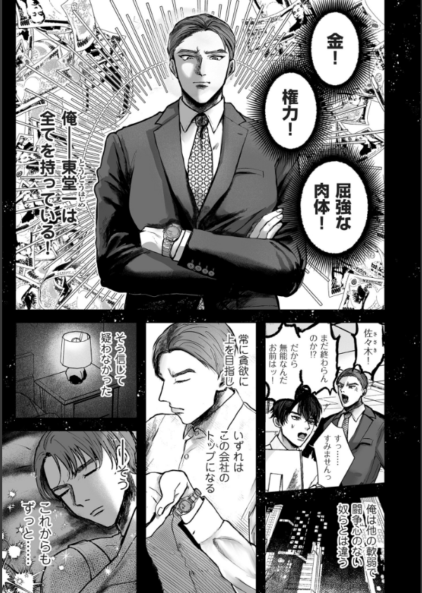 新型！？TSウイルス アウトブレイク【デジタル版限定特典付き】_5枚目の画像