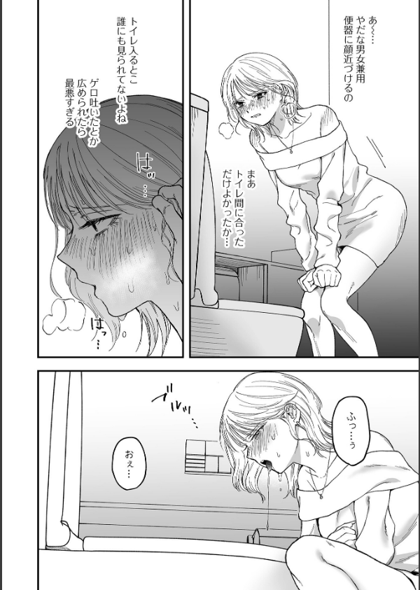 新歓！泥●リバース（単話）_4枚目の画像