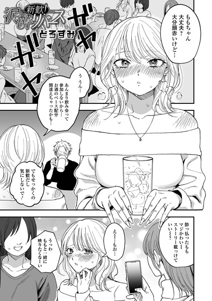 【エロ漫画】COMIC ゼロス ＃133【石恵,どろずみ,れつりこ大盛り,1号,あすぜむ,尾白白尾】