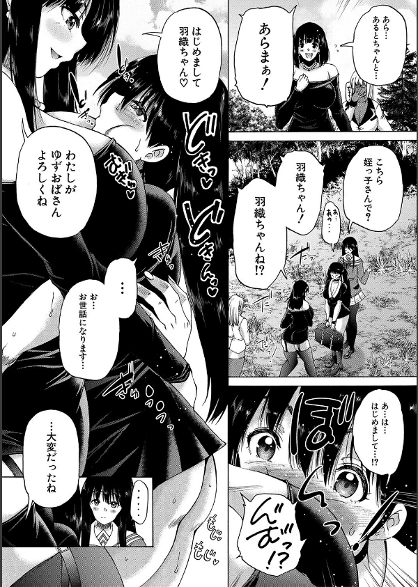 村は、ふたなりハーレム_17枚目の画像