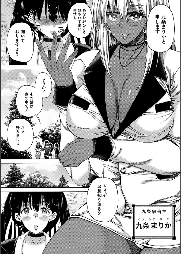 村は、ふたなりハーレム_19枚目の画像