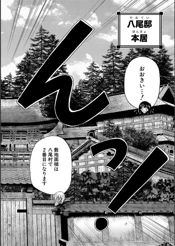 村は、ふたなりハーレム_20枚目の画像