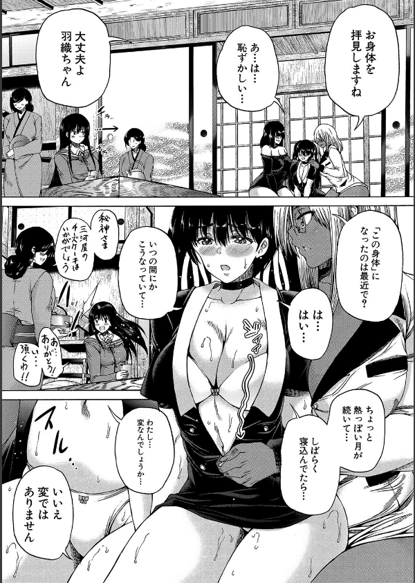 村は、ふたなりハーレム_24枚目の画像