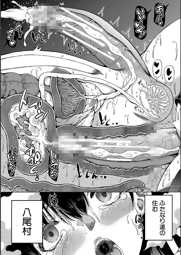 村は、ふたなりハーレム_60枚目の画像