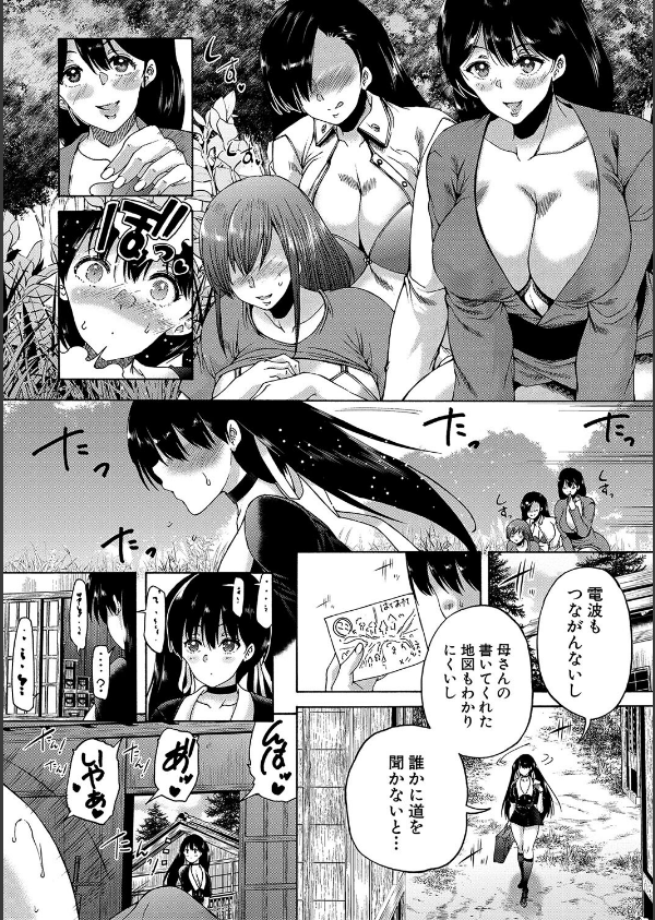 村は、ふたなりハーレム_7枚目の画像