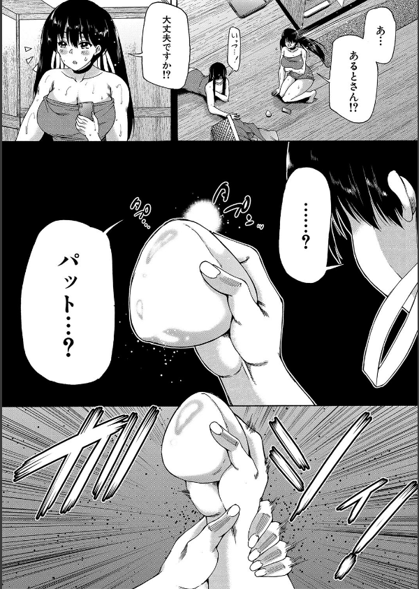 村は、ふたなりハーレム_63枚目の画像