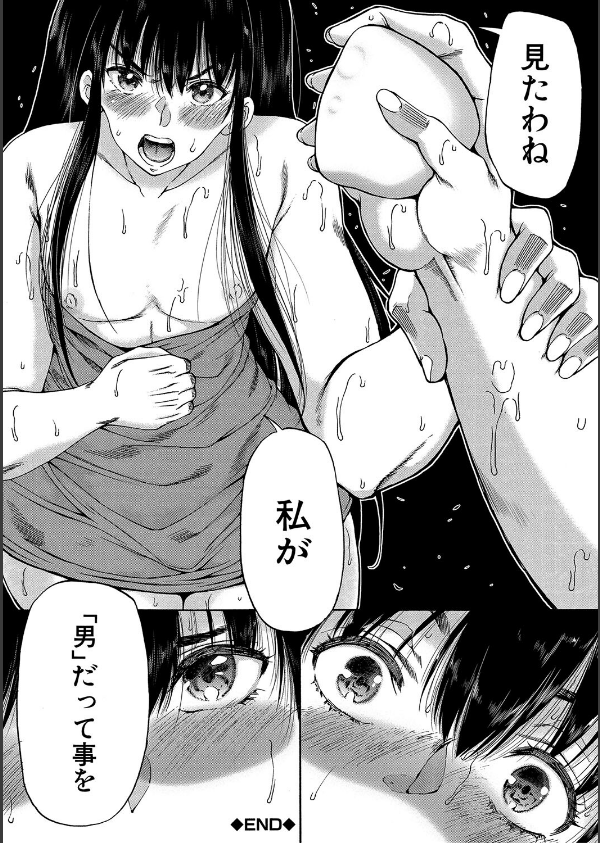 村は、ふたなりハーレム_64枚目の画像