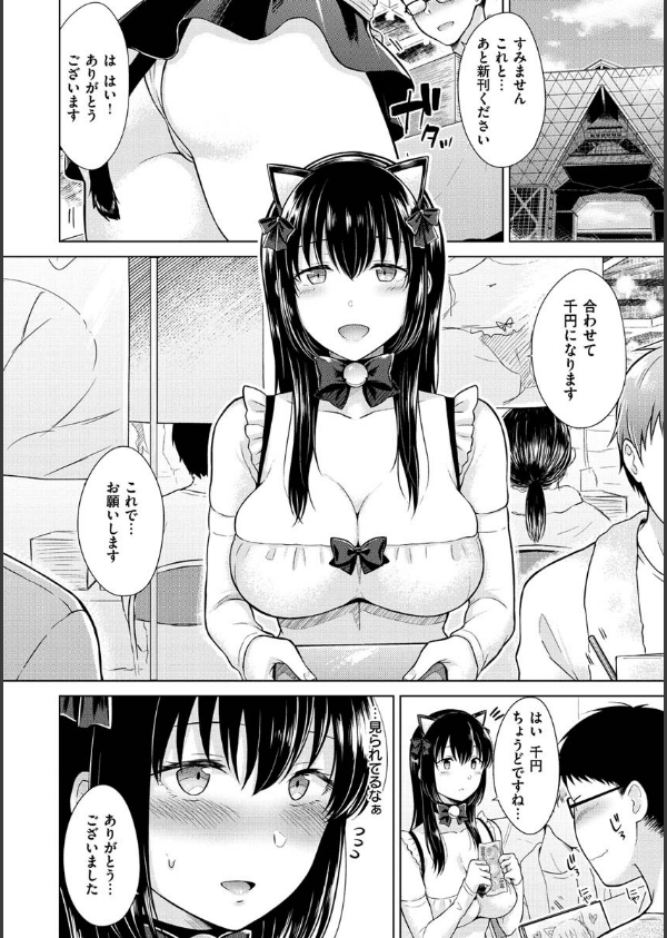 桃色ドロップ_14枚目の画像