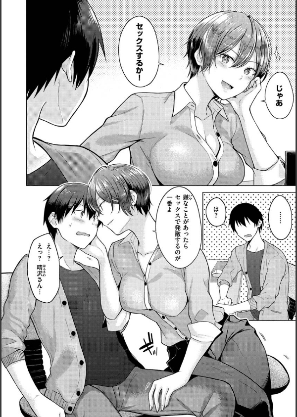 桃色ドロップ_18枚目の画像