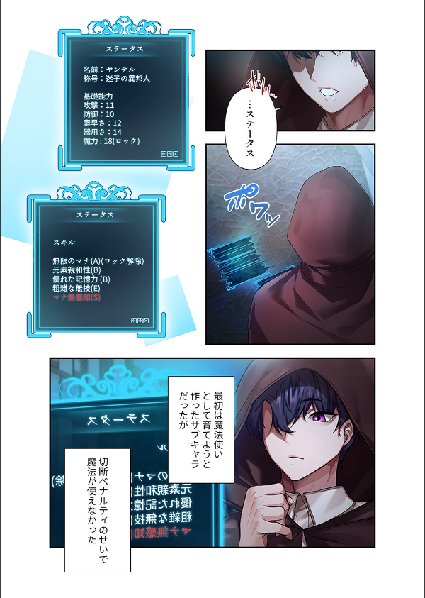 没落令嬢ですが、あなたにご奉仕させてください！【デジタル特装版】【FANZA限定版】_13枚目の画像