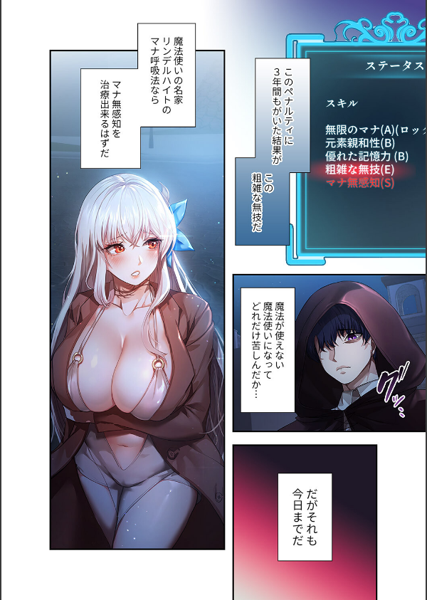 没落令嬢ですが、あなたにご奉仕させてください！【デジタル特装版】【FANZA限定版】_14枚目の画像