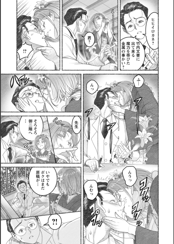 淫らに靡いて_11枚目の画像