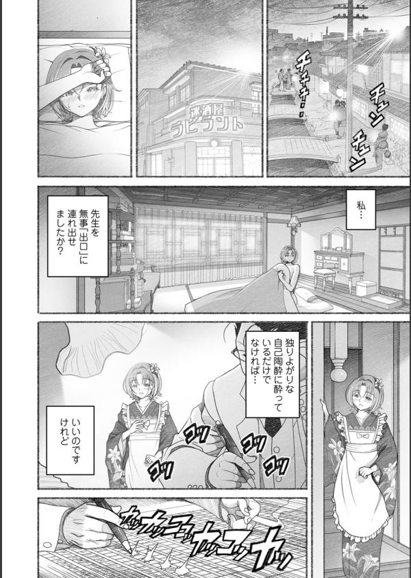 淫らに靡いて_20枚目の画像