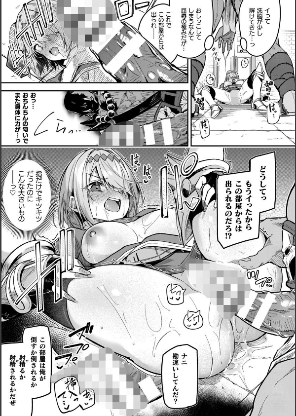 淫辱迷宮 〜エロトラップで乱れ咲く魔勇〜_17枚目の画像