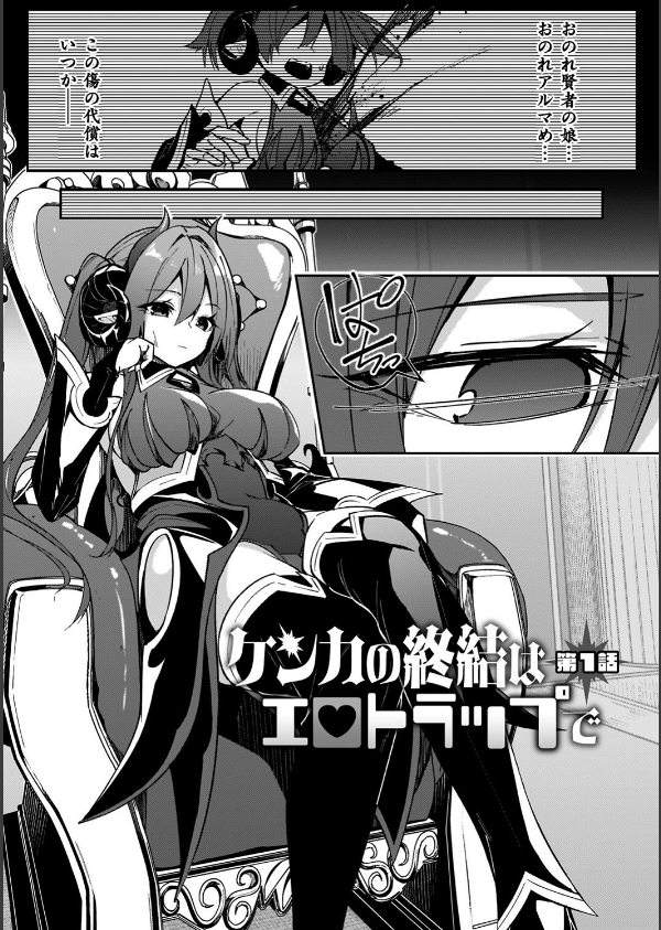 淫辱迷宮 〜エロトラップで乱れ咲く魔勇〜_3枚目の画像